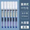 Caneta rollerball de tinta líquida colorida, caneta gel de secagem rápida de 12 cores, caneta para prática de prova estudantil, caneta de água com ponta de agulha completa de 0,5mm
