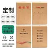Bolsa de Documentos de Papel Kraft A4, Engrosada 250g, Bolsa de Archivo Duradera, Bolsa para Datos de 4 cm, Bolsa de Almacenamiento, Venta al por Mayor desde el Fabricante