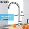 Grifo de Cocina con Tubo Único Plegable Universal para Fregadero, Encimera, Purificador de Agua, Balcón, Grifo de Acero Inoxidable de Agua Fría Única