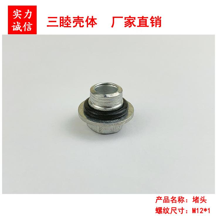M12堵头（3）