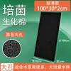 Algodón Filtrante para Acuario, Algodón Bioquímico, Algodón Negro, Purificación de Agua, Cultivo Bacteriano, Estanque de Peces, Acuario, Material Filtrante de Esponja de Alta Densidad Espesado
