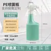 Frasco Borrifador de Limpeza de Manchas de Óleo 500ml, Frasco Borrifador Desinfetante Estilo Curto e Largo, Frasco Borrifador de Álcool, Removedor de Manchas de Óleo, Frasco Borrifador para Geladeira