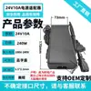 Adaptador de Corriente 24V10A Estándar de EE. UU. Amplificador de Audio Bomba de Agua Adaptador de Corriente Conmutado Estándar Europeo 12V10A