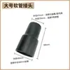 Acessórios para Aspirador Industrial Super Clean King Conector da Unidade Principal CB15 Mangueira Adaptadora Curta BF501B Bocal de Sucção