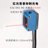 Sensor Fotoeléctrico con Fondo de Reflexión Difusa Cuadrado, Sensor Láser con Distancia Ajustable y Sensor de Iluminación de Punto Pequeño
