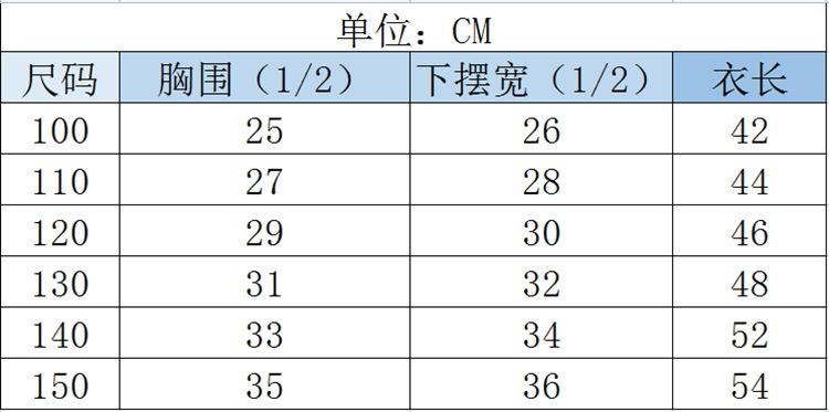 背心工艺表.png