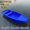 Bote de Goma Bote de Pesca Bote Inflable de Río Pe Doble Capa Bote de Limpieza Bote de Plástico Bote de Pesca