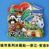 [Provincia de Zhejiang] Imán para Refrigerador del Lago del Oeste de Hangzhou, Montaña Putuo, Xitang, Wuzhen, Montaña Mojiang, Atracciones Turísticas de Jiaxing