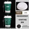 Taza de Papel para Café Desechable Taza de Papel para Bebidas Calientes con Tapa Taza de Café de Doble Capa Engrosada Té con Leche Empaque Comercial Logo Personalizado