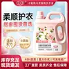 Detergente para Roupas Jielexin Oolong de Pêssego Perfumado Remoção de Manchas Fragrância Duradoura Em Estoque Envio Rápido Detergente para Roupas Caixa Fechada Atacado Doméstico