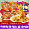 Nuevo Master Kong Fecha Fideos Secos 5 Tazones de Fideos con Res Estofada, Col Picante Encurtida, Tomate y Huevo, Comida Instantánea Conveniente para Dormitorios