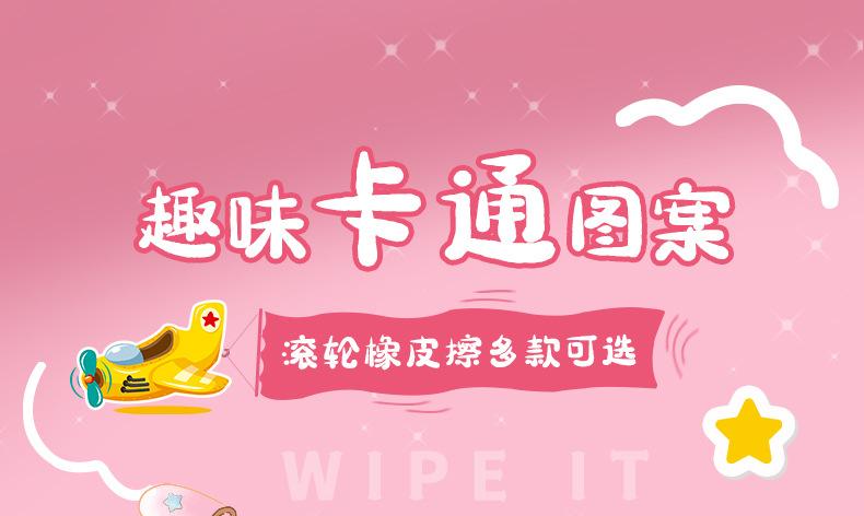 2503滚轮橡皮擦系列_01 (1).jpg