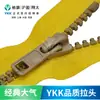 Fornecimento Direto da Fábrica Original Ykk Nº 5 Resina Cor Cobre Dourado Imitado Zíper de Extremidade Aberta Acessórios para Vestuário Atacado. Especificações Podem Ser Consultadas