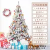 Árbol de Navidad de flocking simulación de fábrica, árbol de nieve, árbol con spray de nieve, 60 cm, 1.5 m/1.8 m, 2.1/3, blanco cremoso