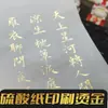 Fabricante de Papel Ácido Sulfúrico Venda Direta Impressão Estampagem a Quente Almofada Desenhos de Engenharia Design Artístico Suporte Especial Personalização