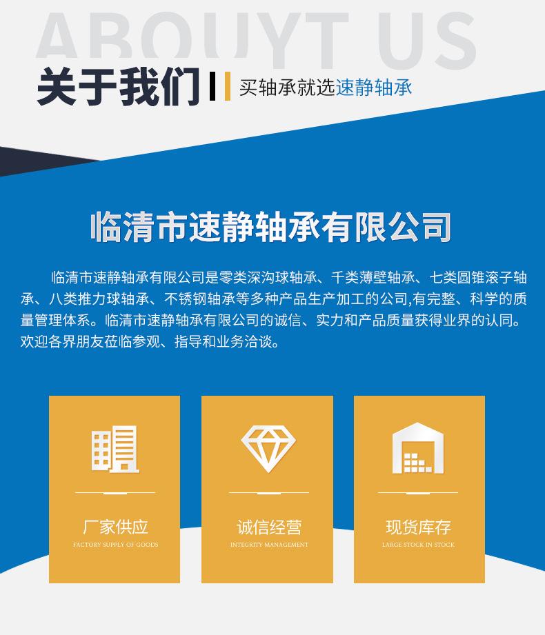 八类推力球轴承_19.jpg
