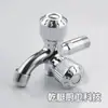 Grifo de doble uso de apertura lateral modelo de comercio exterior, doble salida de agua, boquilla de agua multifuncional para lavadora, grifo de 4 puntos con una entrada y dos salidas