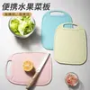 Tabla de cortar de cocina para el hogar de tres colores antideslizante para cortar frutas tabla de plástico herramienta de cocina Asakh-No.508