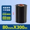 Cinta de Carbono a Base de Cera Mezclada con Resina para Impresora de Etiquetas de 110 mm * 300 m Compatible con 50*70*80*90