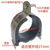 Abrazadera de Tubo Tipo P de Acero Inoxidable, Abrazadera Tipo P 304 de Acero Inoxidable, Abrazadera de Aro Tipo P de Acero Inoxidable, Abrazadera para Tubo de Acero Tipo C de Acero Inoxidable