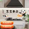 Pegatinas de pared resistentes a altas temperaturas y a prueba de aceite para estufas del hogar, simbolizando prosperidad y buena fortuna, decoran la cocina con adhesión electrostática, no requiere pegamento
