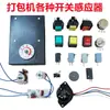 Accesorios Máquina Embaladora Cabezal Caliente Calentamiento Placa Deslizante en Línea Placa Deslizante Inferior Cuchilla Deslizante Frontal, Media y Trasera Caja de Alimentación Placa de Circuito Viento Pequeño