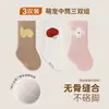 Calcetines para bebé para primavera y otoño, calcetines sin costuras para niña de media pantorrilla con puños holgados que no aprietan las piernas, calcetines de algodón para niños, calcetines antibacterianos para bebé para niño