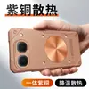 Funda Refrigerante de Armadura de Hielo Adecuada para Vivo Iqooneo11 Edición Suprema Funda Protectora Refrigerante Iq Neo11 Latón