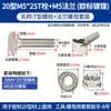 Tornillo en T perfil de aluminio estándar europeo accesorios tuerca de martillo con brida y junta 20/30/40/45 M5M6M8