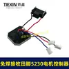 Comercio Electrónico Transfronterizo Soldadura Libre Makita Pedal Eléctrico Martillo Neumático Controlador Placa de Protección para Taladro de Impacto de Litio Placa de Control de Motor 5230