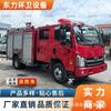 Mini Corpo de Bombeiros Caminhão de Bombeiros Elétrico de Nova Energia Caminhão Elétrico de Aspersão de Incêndio Propriedade Comunidade Caminhão de Bombeiros Pequeno