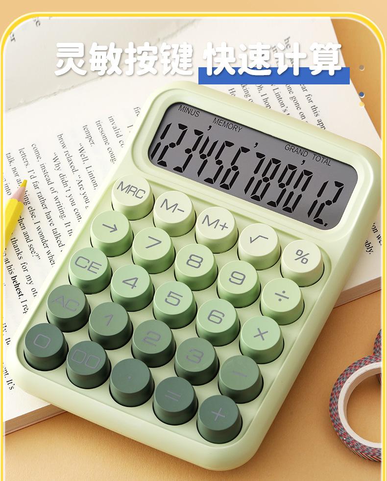 计算器学生可爱