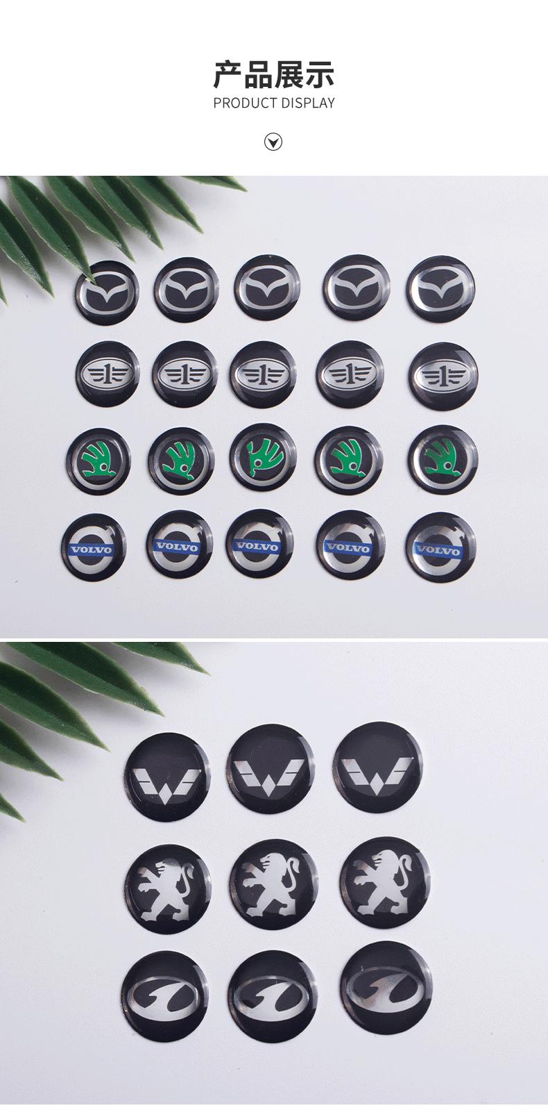 厂家直销供应汽车商标彩色PVC不干胶贴水晶滴塑定制可印logo