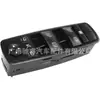2518300290 Es Adecuado para Mercedes-Benz W251W164 Interruptor de Elevalunas, Interruptor de Elevalunas de Vidrio, Interruptor de Control Principal