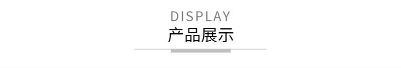 5-产品展示