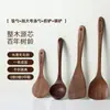 Espátula de madera de ébano para uso doméstico, sartén antiadherente, espátula para saltear, espátula de madera, madera, madera, cuchara para sopa, cuchara para arroz, utensilios de cocina, cuchara de madera