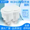 KCD11 3 pies 2 engranajes debajo del círculo superior balancín blanco sin imprimir agujero de montaje 15 mm adecuado para interruptores de electrodomésticos pequeños