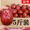 1,5kg Jujebas Seis Estrelas, jujubas extra-grandes de Xinjiang, 5 libras de jujubas de Hotan, tâmaras vermelhas de primeira qualidade, 0,5 libra de Xinjiang