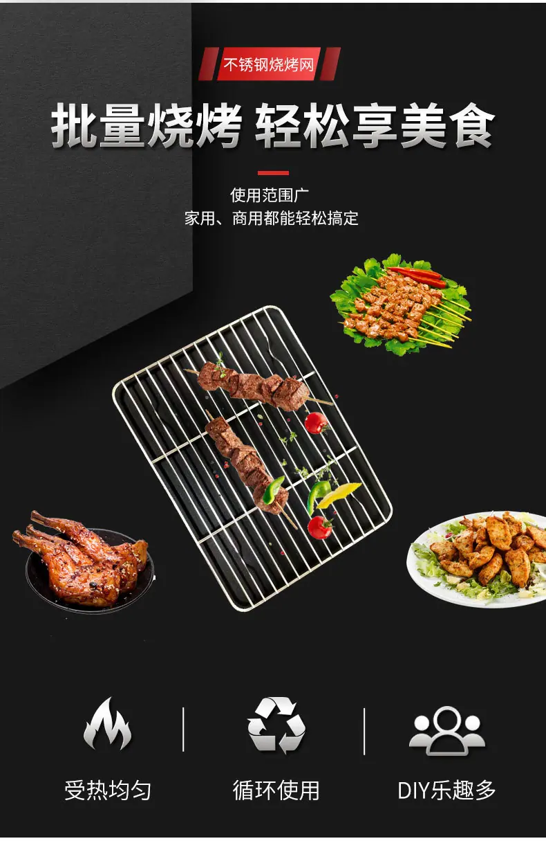 不锈钢烧烤网02_04.jpg