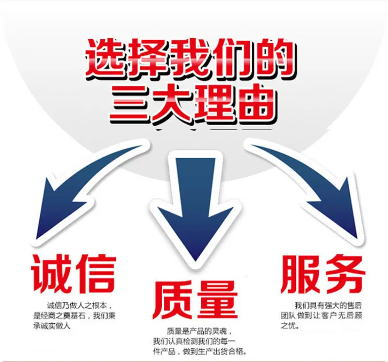 选择我们三大理由