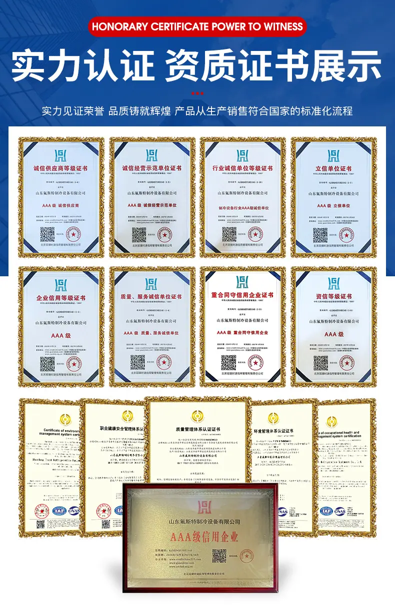 制冷设备_16.jpg