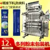 Máquina envasadora de polvo multilínea Máquina envasadora de polvo probiótico multilínea totalmente automática de alta velocidad personalizada Máquina envasadora de leche en polvo