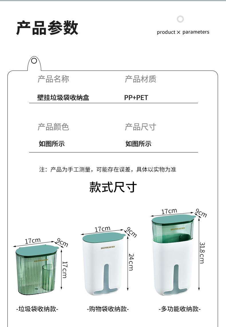 垃圾袋收纳盒_15.jpg