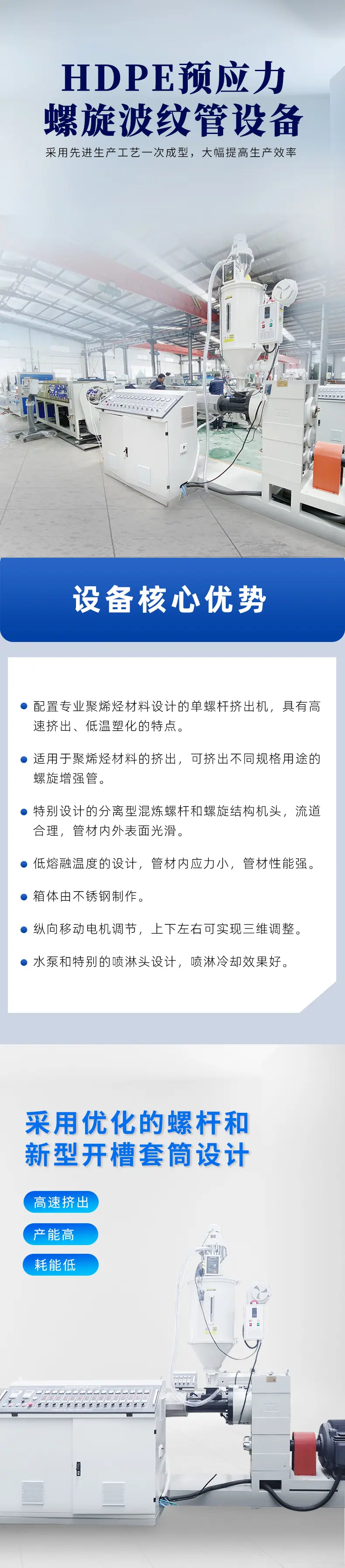 预应力波纹管_01