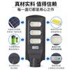 Luz de rua solar integrada de alta potência para pátio rural, vila, casa, luz de rua, luz de estrada externa, luz de indução, à prova d'água