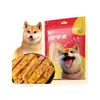 Petiscos para Cachorro Gema de Ovo Carne de Pato Carne Seca Fatiada Pet Cachorro Teddy Corgi Porte Médio Pequeno Filhote Dentição Frango Seco