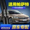 Adecuado para Volkswagen Nuevo Passat limpiaparabrisas modelo 2020, 20 nuevas tiras de goma originales de fábrica 2019, 19 tiras de limpiaparabrisas
