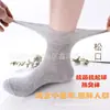 Envío gratis invierno hombres y mujeres doble puntada aromaterapia antibacteriano desodorante anti-pilling cintura alta sueltos calcetines mercado mayorista comparable