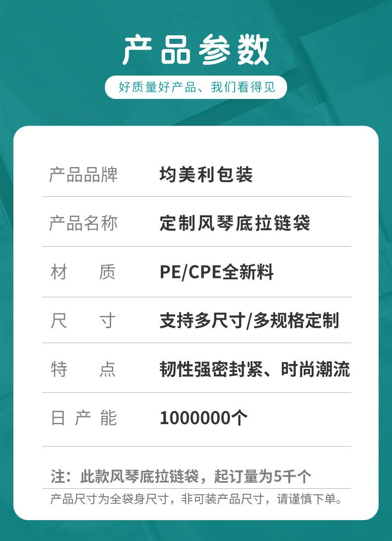 A80024定制拉链袋11-008.jpg