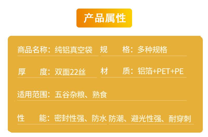 铝箔真空袋袋_04.jpg